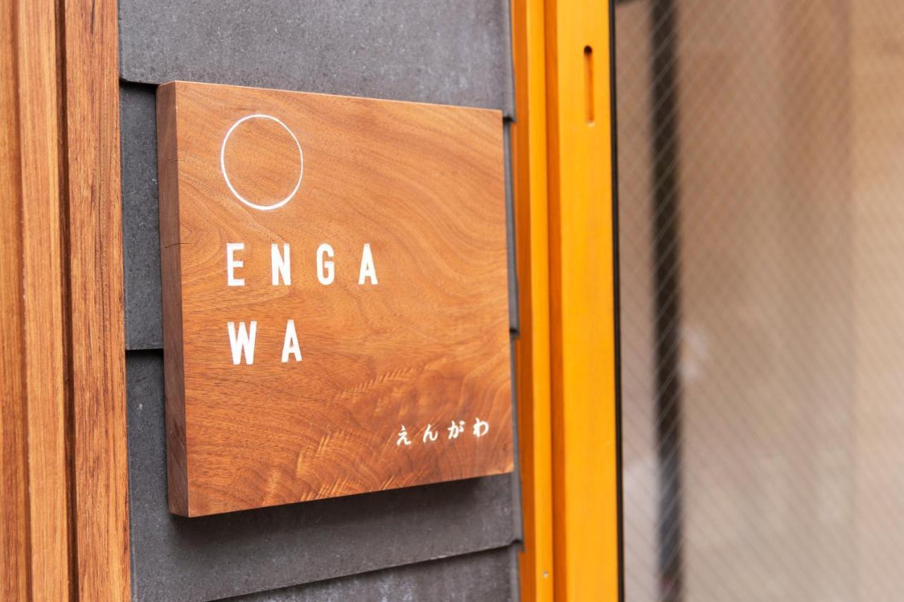 Engawa & Give Nakano Tokio Zewnętrze zdjęcie